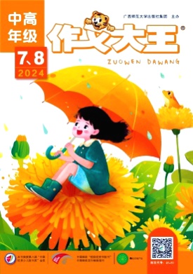 作文大王(中高年级)杂志